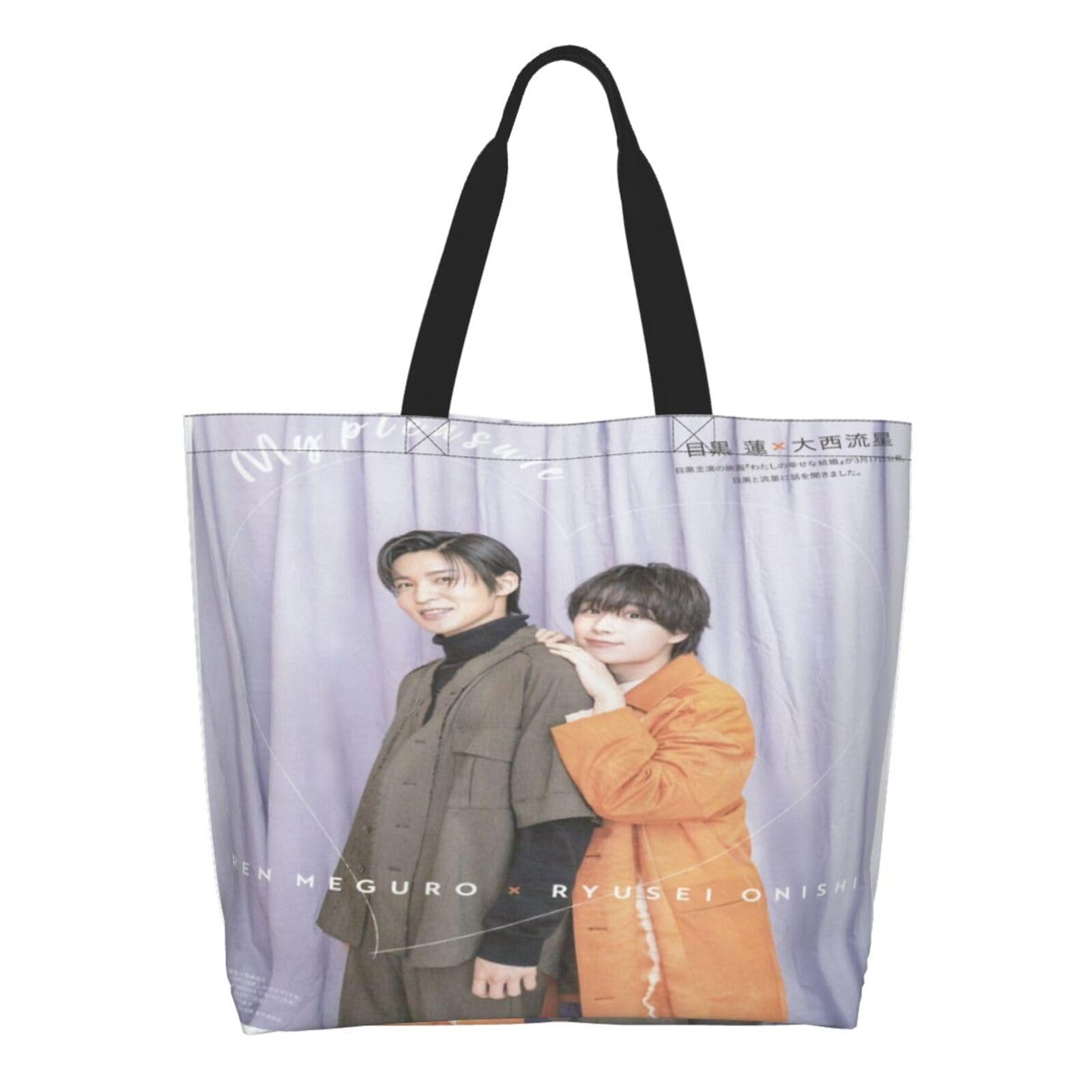 Amazon.co.jp: なにわ男子 西畑 大吾 大西 流星 道枝 駿佑 高橋 恭平